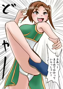 Page 821 of ユアコトヒラ - preview thumbnail