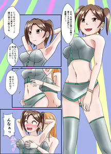 Page 823 of ユアコトヒラ - preview thumbnail