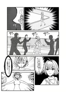 Page 837 of ユアコトヒラ - preview thumbnail