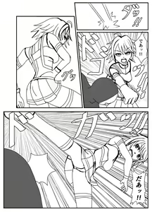 Page 839 of ユアコトヒラ - preview thumbnail