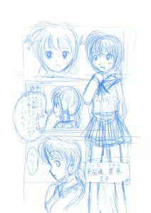 Page 846 of ユアコトヒラ - preview thumbnail