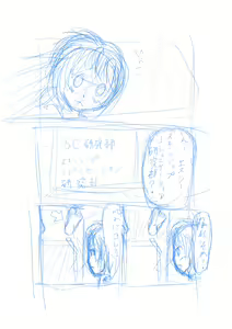 Page 848 of ユアコトヒラ - preview thumbnail