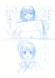 Page 853 of ユアコトヒラ - preview thumbnail