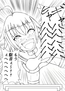 Page 862 of ユアコトヒラ - preview thumbnail