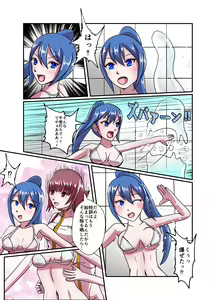 Page 878 of ユアコトヒラ - preview thumbnail