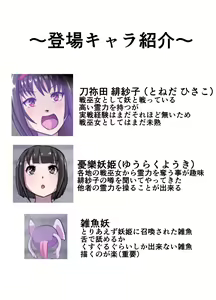 Page 887 of ユアコトヒラ - preview thumbnail