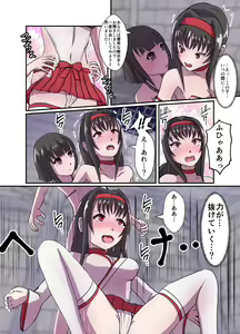 Page 889 of ユアコトヒラ - preview thumbnail