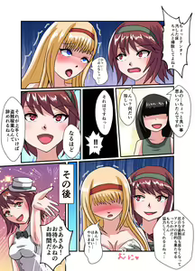 Page 905 of ユアコトヒラ - preview thumbnail