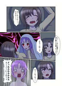 Page 909 of ユアコトヒラ - preview thumbnail