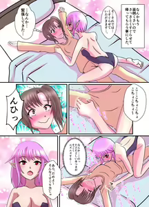 Page 912 of ユアコトヒラ - preview thumbnail