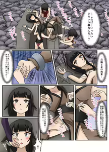 Page 920 of ユアコトヒラ - preview thumbnail