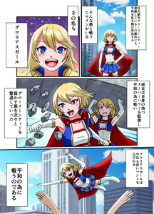 Page 929 of ユアコトヒラ - preview thumbnail