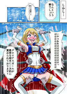 Page 930 of ユアコトヒラ - preview thumbnail