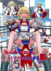 Page 933 of ユアコトヒラ - preview thumbnail