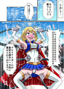 Page 936 of ユアコトヒラ - preview thumbnail