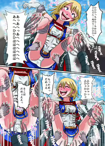 Page 939 of ユアコトヒラ - preview thumbnail