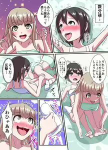 Page 950 of ユアコトヒラ - preview thumbnail