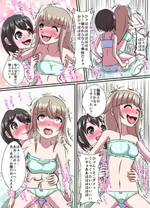 Page 951 of ユアコトヒラ - preview thumbnail