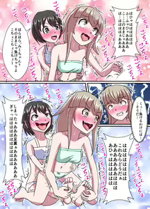 Page 952 of ユアコトヒラ - preview thumbnail