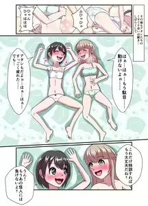 Page 953 of ユアコトヒラ - preview thumbnail
