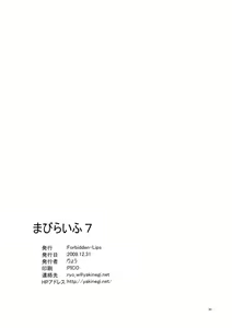 Page 51 of Mabi Life 7 - preview thumbnail