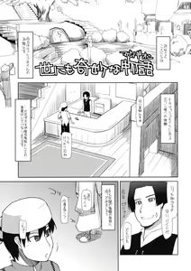 Page 10 of Mabi Life 7 - preview thumbnail