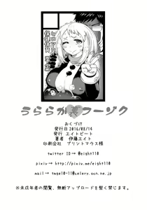 Page 26 of Uraraka Ura Fuuzoku - preview thumbnail