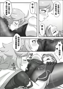 Page 24 of 甘雨X史莱姆的阴谋 - preview thumbnail
