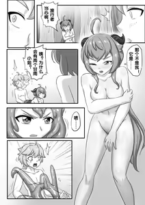 Page 28 of 甘雨X史莱姆的阴谋 - preview thumbnail