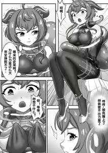 Page 5 of 甘雨X史莱姆的阴谋 - preview thumbnail