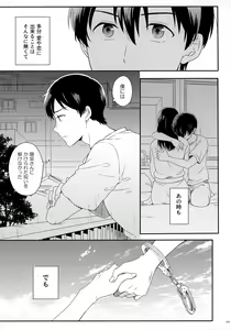 Page 103 of Later Talk Encore - preview thumbnail