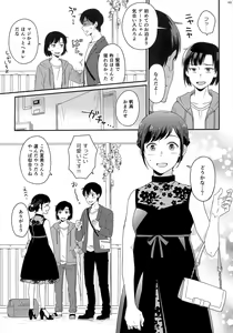 Page 105 of Later Talk Encore - preview thumbnail