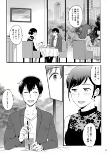 Page 107 of Later Talk Encore - preview thumbnail