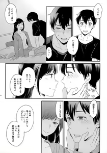 Page 116 of Later Talk Encore - preview thumbnail