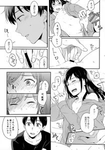 Page 119 of Later Talk Encore - preview thumbnail