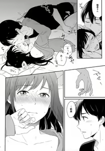 Page 120 of Later Talk Encore - preview thumbnail