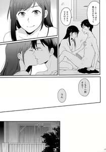 Page 129 of Later Talk Encore - preview thumbnail