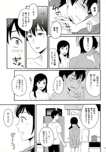 Page 131 of Later Talk Encore - preview thumbnail