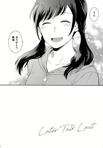 Page 134 of Later Talk Encore - preview thumbnail