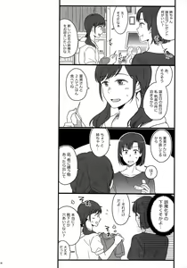 Page 138 of Later Talk Encore - preview thumbnail
