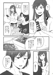 Page 139 of Later Talk Encore - preview thumbnail