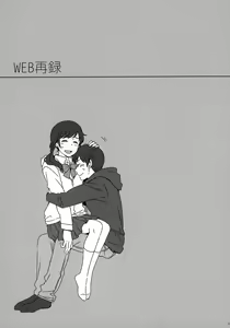 Page 141 of Later Talk Encore - preview thumbnail