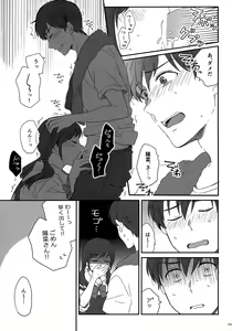 Page 161 of Later Talk Encore - preview thumbnail