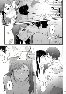 Page 165 of Later Talk Encore - preview thumbnail