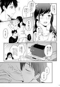Page 167 of Later Talk Encore - preview thumbnail