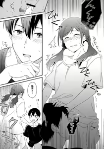 Page 169 of Later Talk Encore - preview thumbnail
