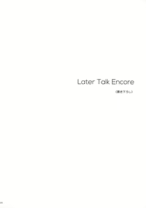 Page 178 of Later Talk Encore - preview thumbnail