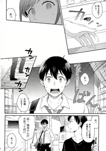 Page 180 of Later Talk Encore - preview thumbnail