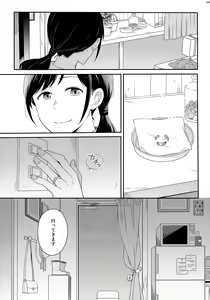 Page 187 of Later Talk Encore - preview thumbnail