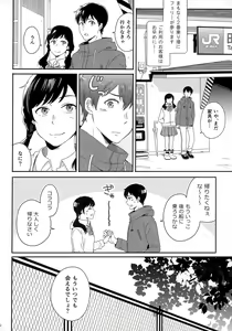 Page 24 of Later Talk Encore - preview thumbnail